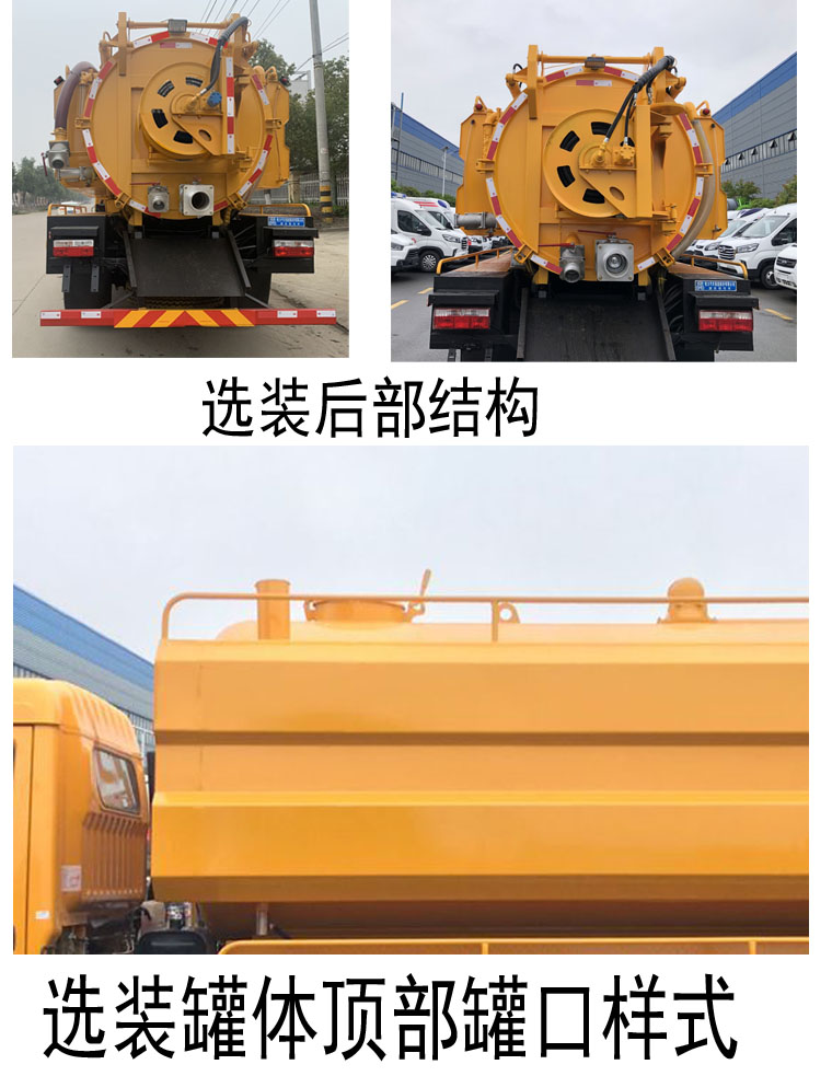 程力牌CL5140GQW6HQ型清洗吸污車 程力牌CL5140GQW6HQ型清洗吸污車