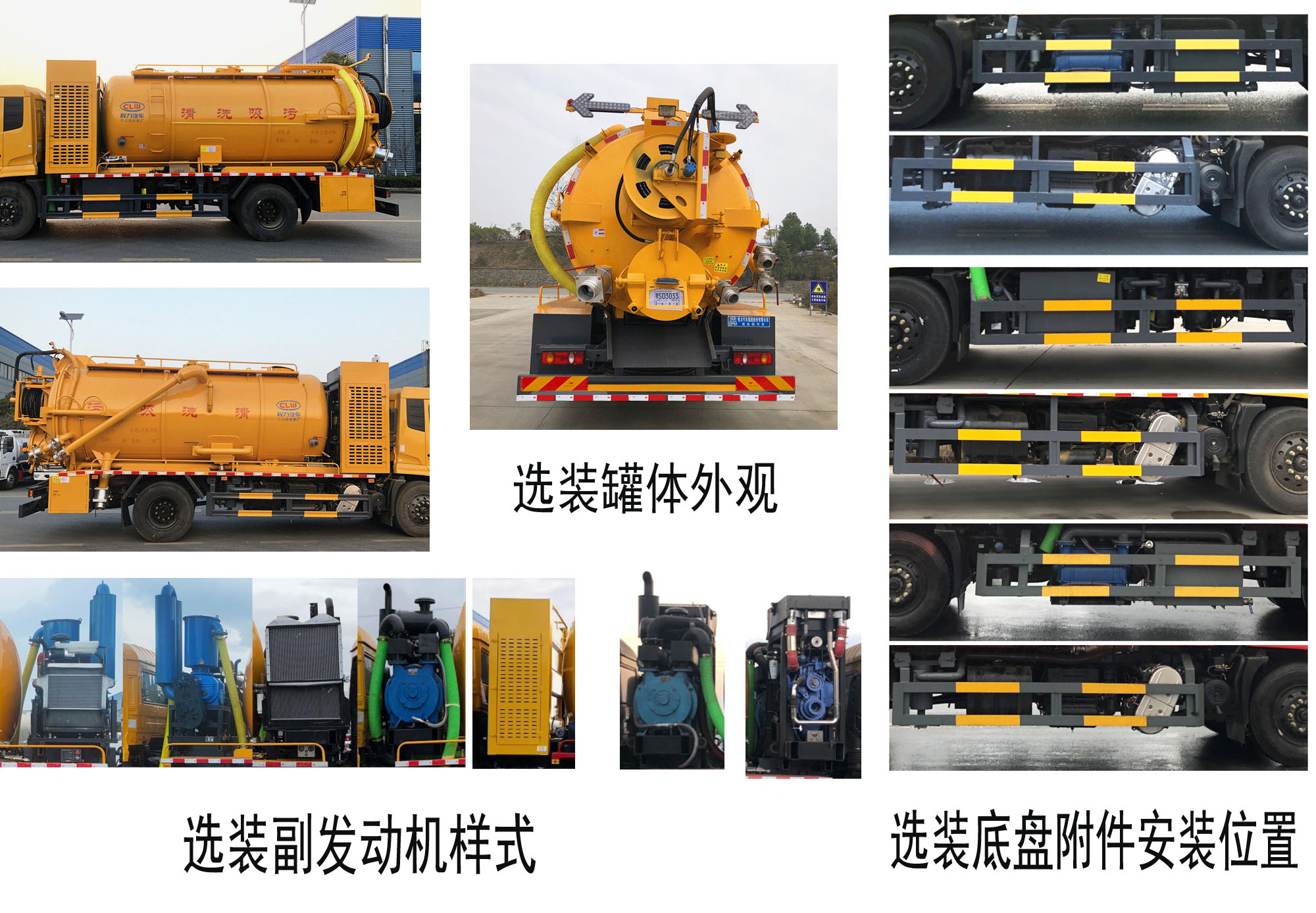 程力牌CL5181GQW6HQ型清洗吸污車 程力牌CL5181GQW6HQ型清洗吸污車