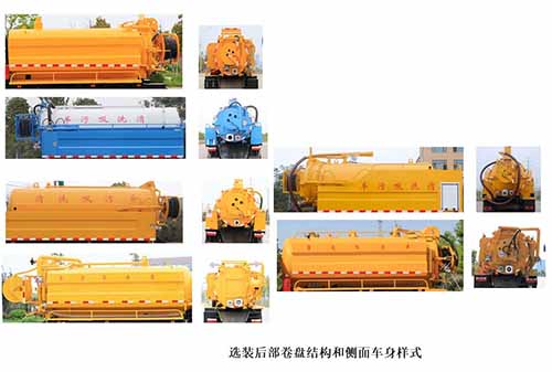 程力威牌CLW5120GQW6SL型清洗吸污車 程力威牌CLW5120GQW6SL型清洗吸污車