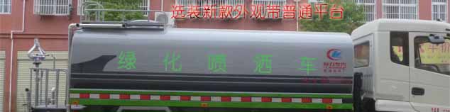 程力威牌CLW5180GPS6WL型綠化噴灑車 程力威牌CLW5180GPS6WL型綠化噴灑車