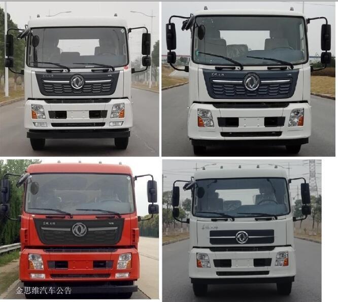 程力威牌CLW5180TCXD6型除雪車 程力威牌CLW5180TCXD6型除雪車