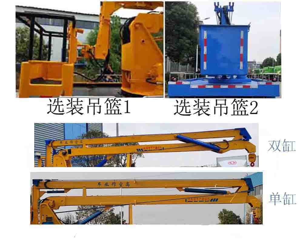 程力牌CL5081JGK6CX型高空作業車 程力牌CL5081JGK6CX型高空作業車