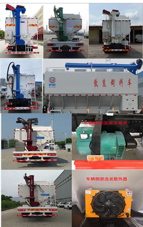 程力牌CL5251ZSL6SS型散裝飼料運輸車 程力牌CL5251ZSL6SS型散裝飼料運輸車